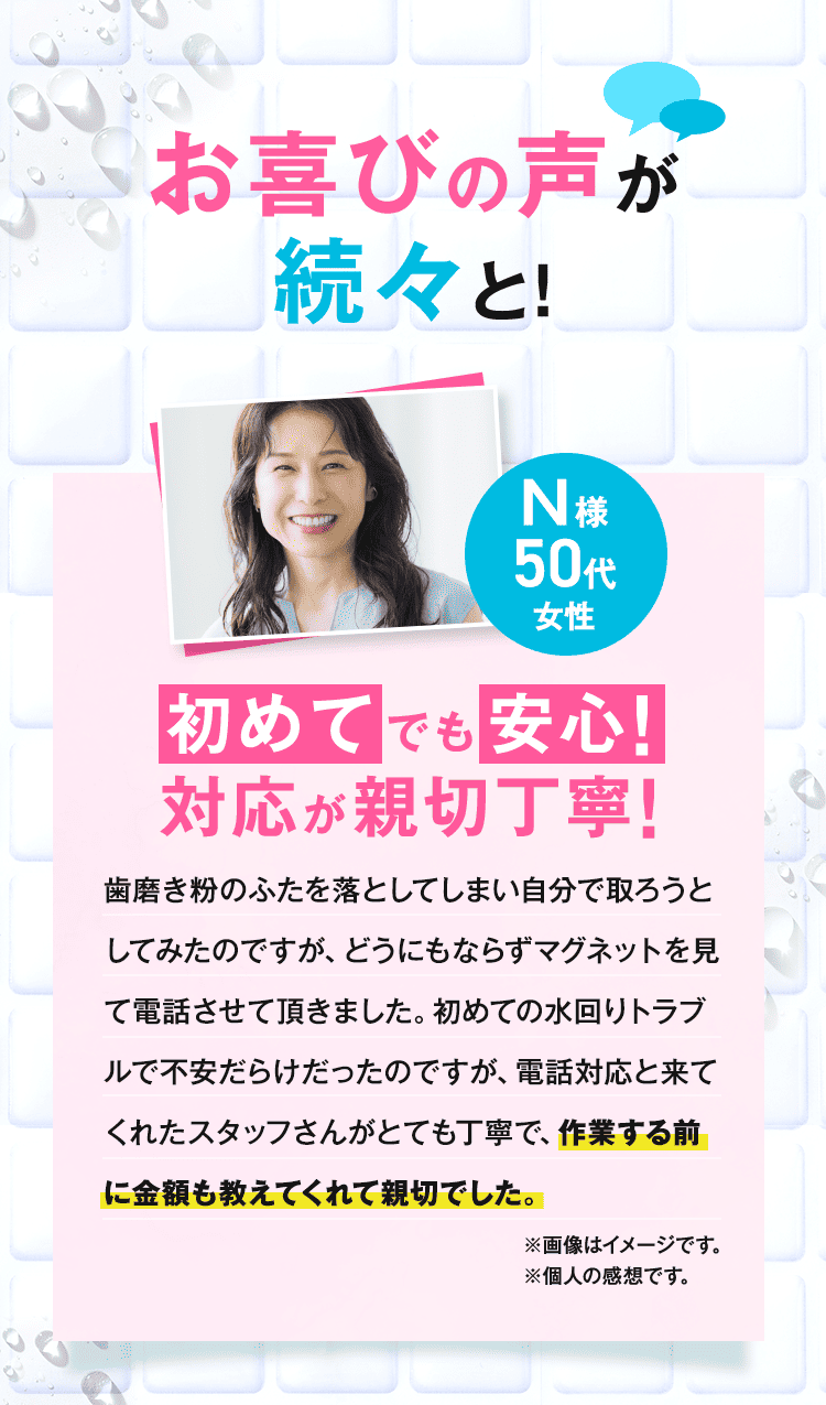 お喜びの声が続々と!