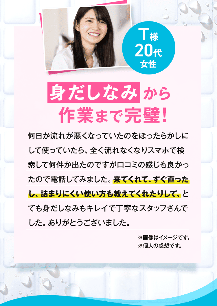 身だしなみから作業まで完璧！