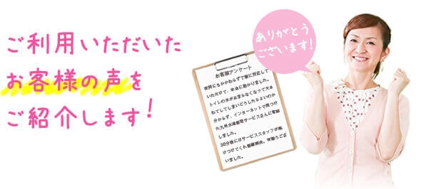 九州水道修理サービス、代表挨拶！