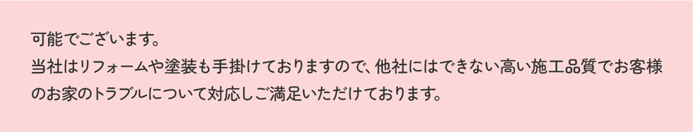 九州水道修理サービスは見積もり・出張・基本料金無料で対応しておりますので、ご安心ください！トイレのつまりや水漏れ・交換などお気軽にご相談くださいませ。TEL：0120-48-8919