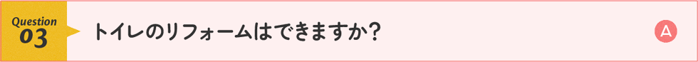 高圧洗浄機などは使用していますか？