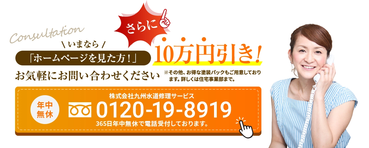 今なら諸経費・諸費用10万円引き！お気軽に遠い合わせください。年中無休・フリーダイヤル0120-19-8919