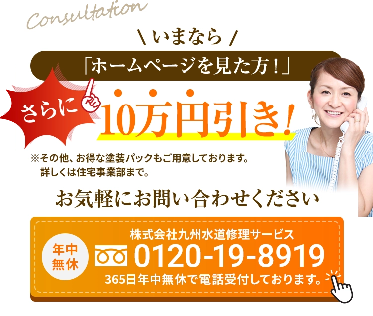 今なら諸経費・諸費用10万円引き！お気軽に遠い合わせください。年中無休・フリーダイヤル0120-19-8919