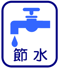 皆さんが知っているトイレの節水術 実は全くのデタラメです 九州水道修理サービス お客様のお役立ち情報 北九州 大分の水漏れ修理 水トラブル トイレ修理